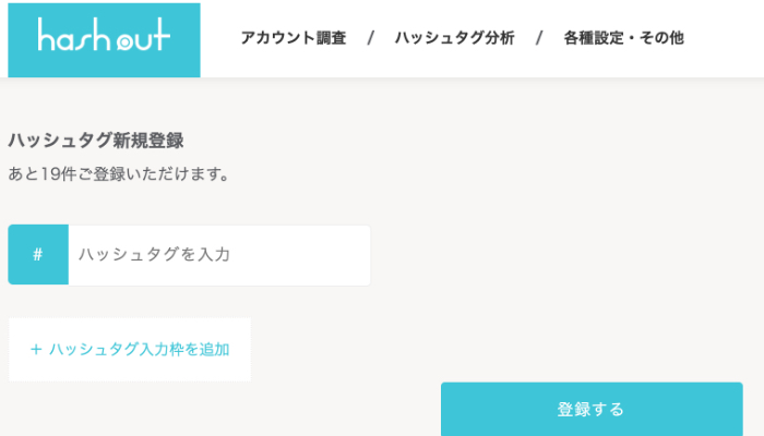 hashout説明画像